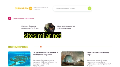 suryaram.ru alternative sites