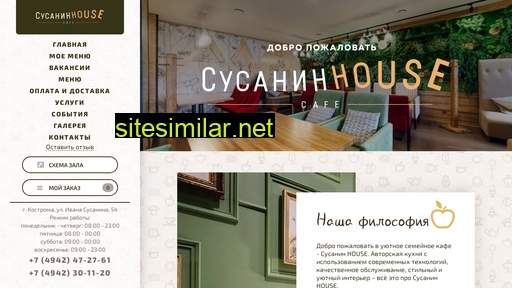 susaninhouse.ru alternative sites