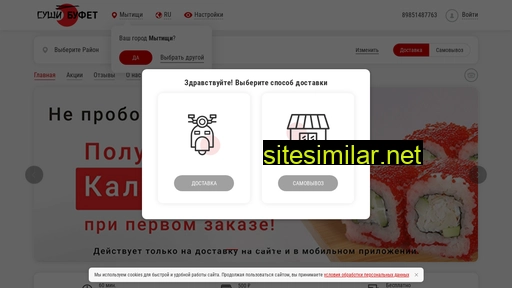 sushibufet.ru alternative sites