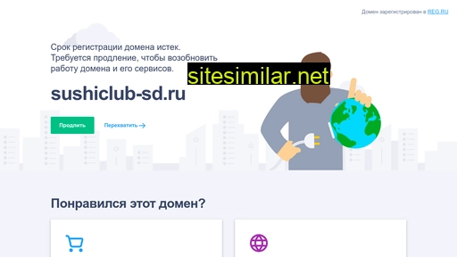 sushiclub-sd.ru alternative sites