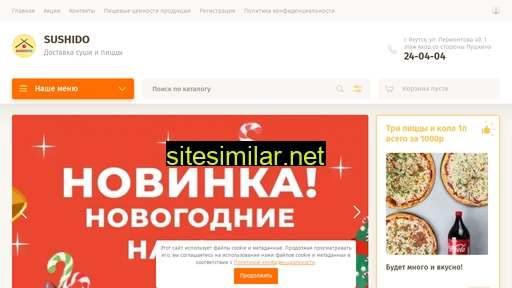 sushidoykt.ru alternative sites