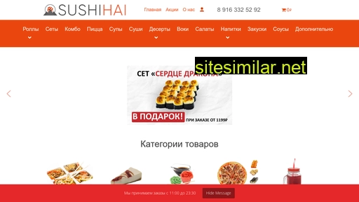 sushihai.ru alternative sites