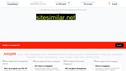 sushihauz.ru alternative sites