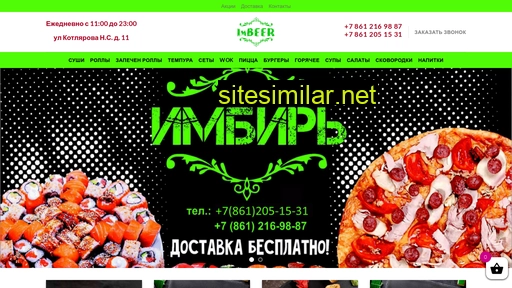 sushiimbir.ru alternative sites