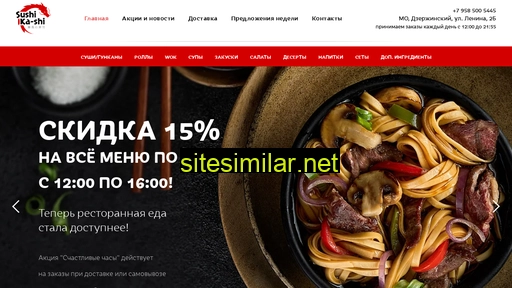 sushikashi.ru alternative sites