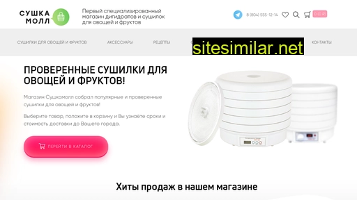 sushilka-ovoshey.ru alternative sites