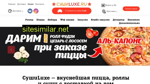 sushiluxe.ru alternative sites