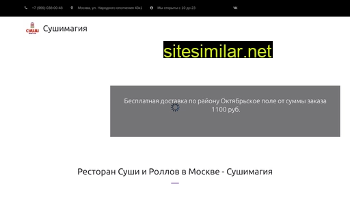 sushimagia.ru alternative sites