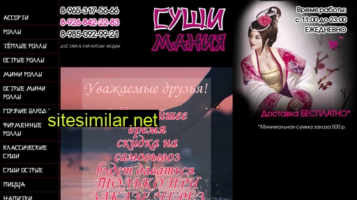sushimania-noginsk.ru alternative sites