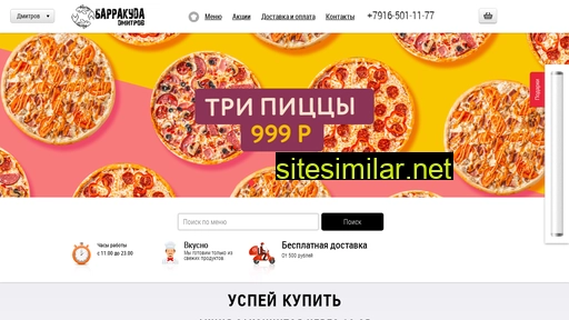 sushi-dmitrov.ru alternative sites