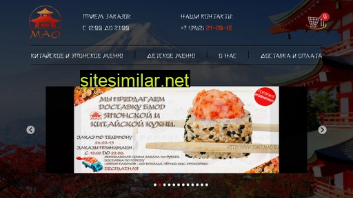 sushi-mao.ru alternative sites