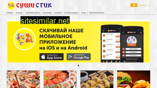sushi-stik.ru alternative sites