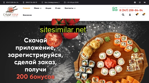 sushi-toki.ru alternative sites
