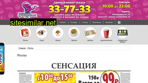 sushirama.ru alternative sites
