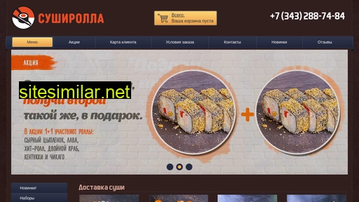 sushirolla66.ru alternative sites