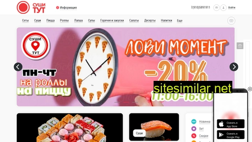 sushitut-m.ru alternative sites