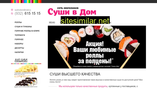 sushiv-dom.ru alternative sites