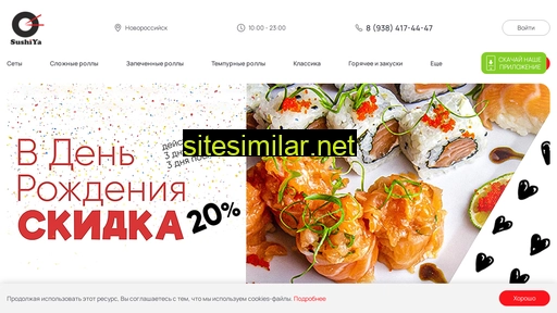 sushiya24.ru alternative sites