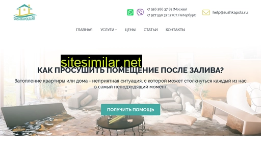 sushkapola.ru alternative sites