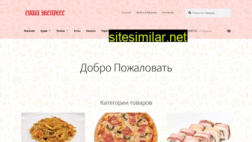 sushy-express.ru alternative sites