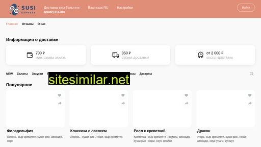 susiexpress.ru alternative sites