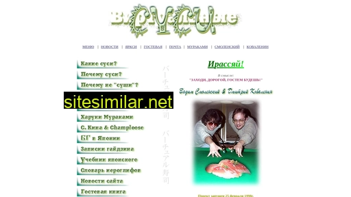 susi.ru alternative sites