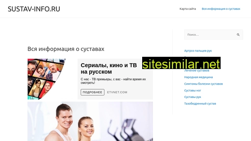 sustav-info.ru alternative sites