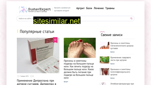 sustavexp.ru alternative sites