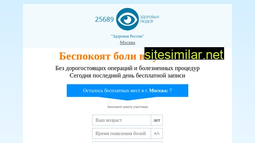 sustaviwell.ru alternative sites