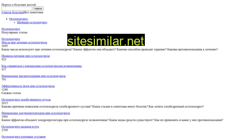 sustavkin.ru alternative sites