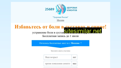 sustavlechenie.ru alternative sites