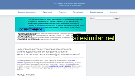 sustavlechit.ru alternative sites