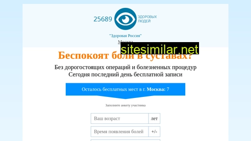 sustavnebolit.ru alternative sites