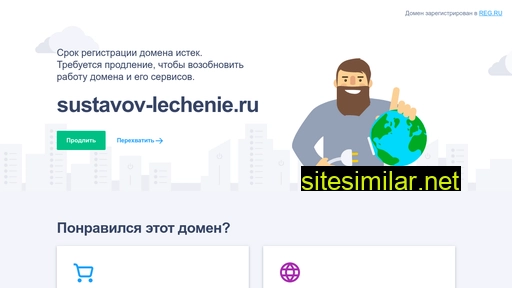 sustavov-lechenie.ru alternative sites