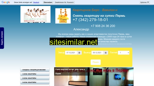sutki59perm.ru alternative sites