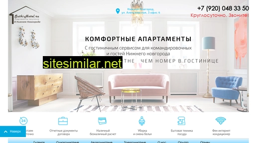 sutki-hotel.ru alternative sites