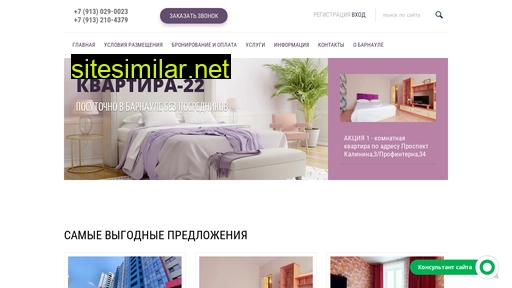 sutochki22.ru alternative sites