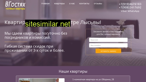 sutochno-lysva.ru alternative sites