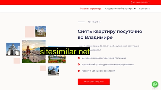 sutochno-vladimir.ru alternative sites