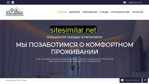 sutochno26.ru alternative sites