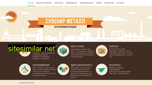 suvenir-metall.ru alternative sites