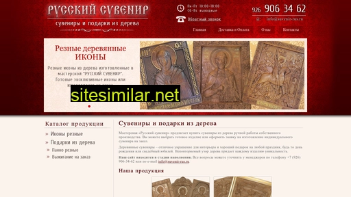 suvenir-rus.ru alternative sites