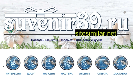suvenir39.ru alternative sites