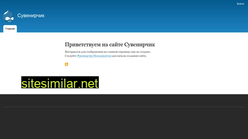 suvenirchic.ru alternative sites