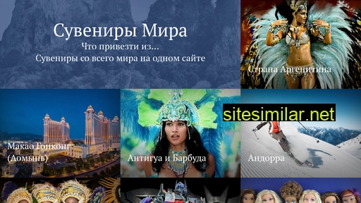 suvenirfest.ru alternative sites