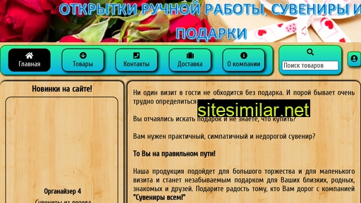 suveniryvsem.ru alternative sites