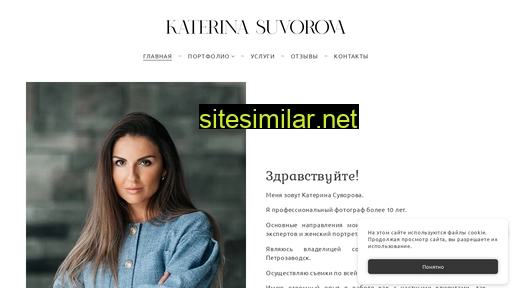suvorovabrand.ru alternative sites