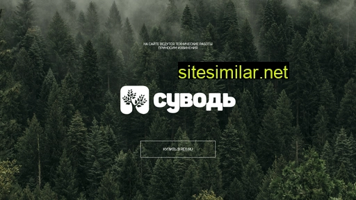 suvod.ru alternative sites