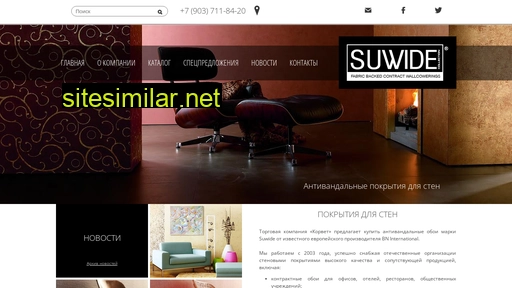 suwide.ru alternative sites