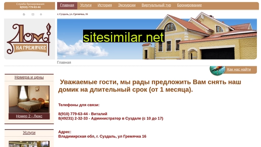 suzdal-holidays.ru alternative sites